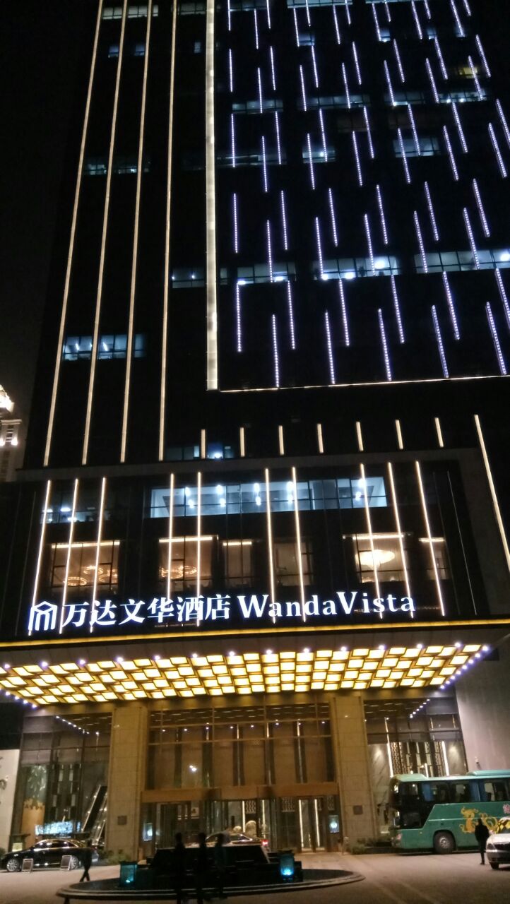 郑州万达文华酒店