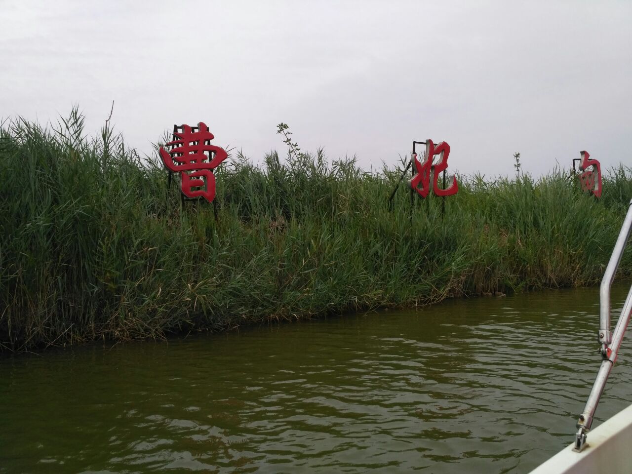 唐山曹妃甸湿地公园好玩吗,唐山曹妃甸湿地公园景点怎么样_点评_评价