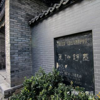 董仲舒墓