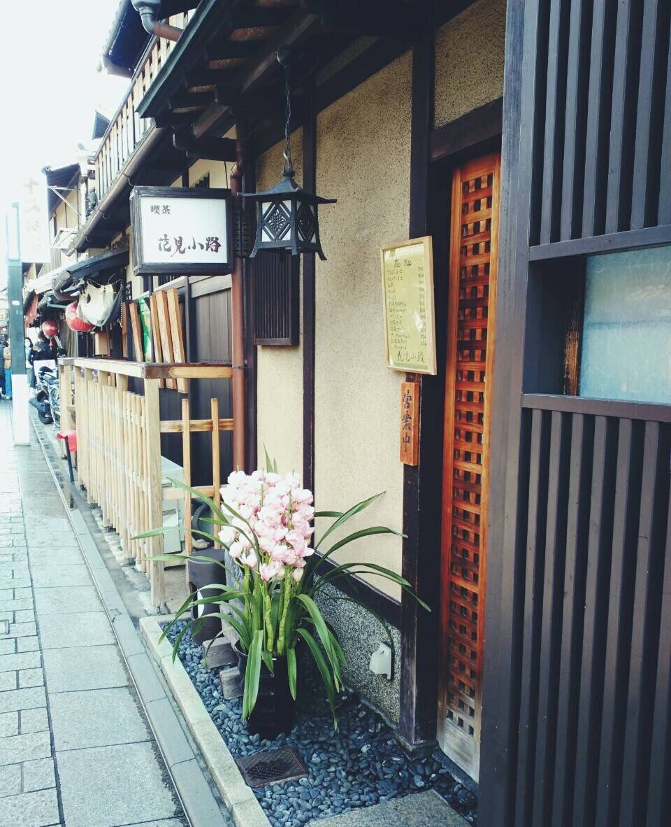 京都花见小路好玩吗,京都花见小路景点怎么样_点评