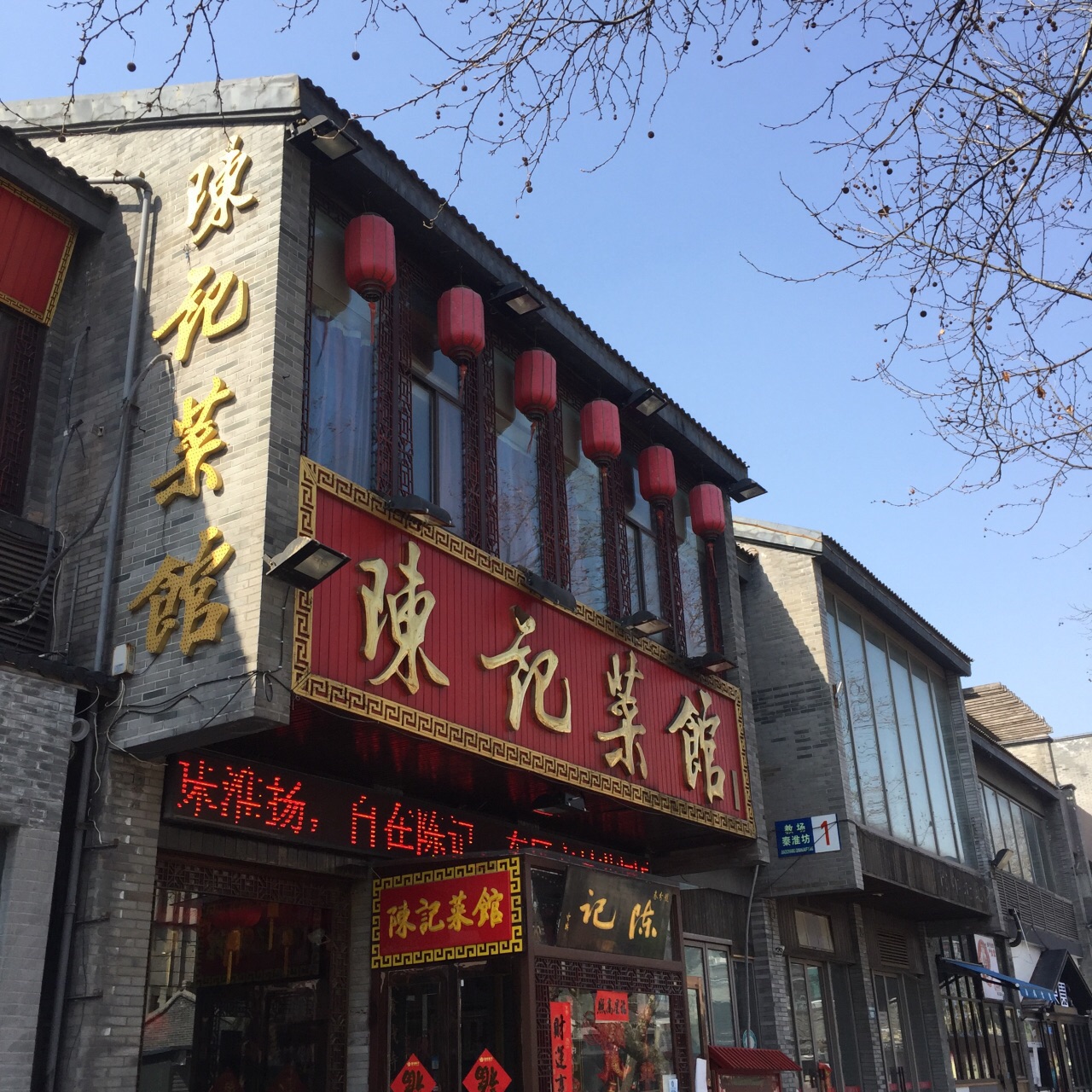 2022陈记菜馆(东圈门店)美食餐厅,第一次品尝正宗淮扬