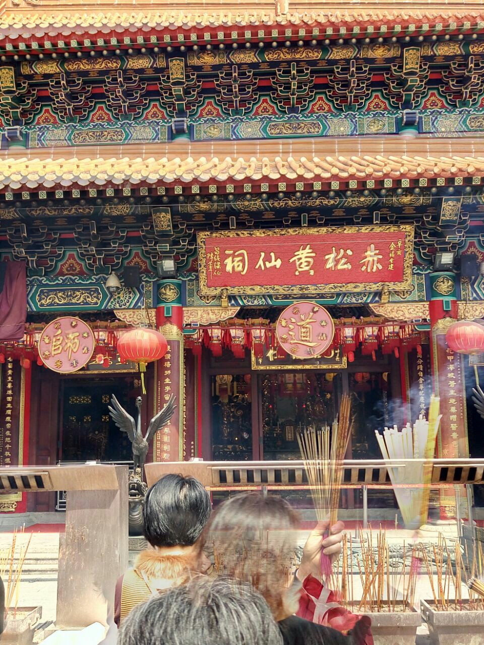 黄大仙祠