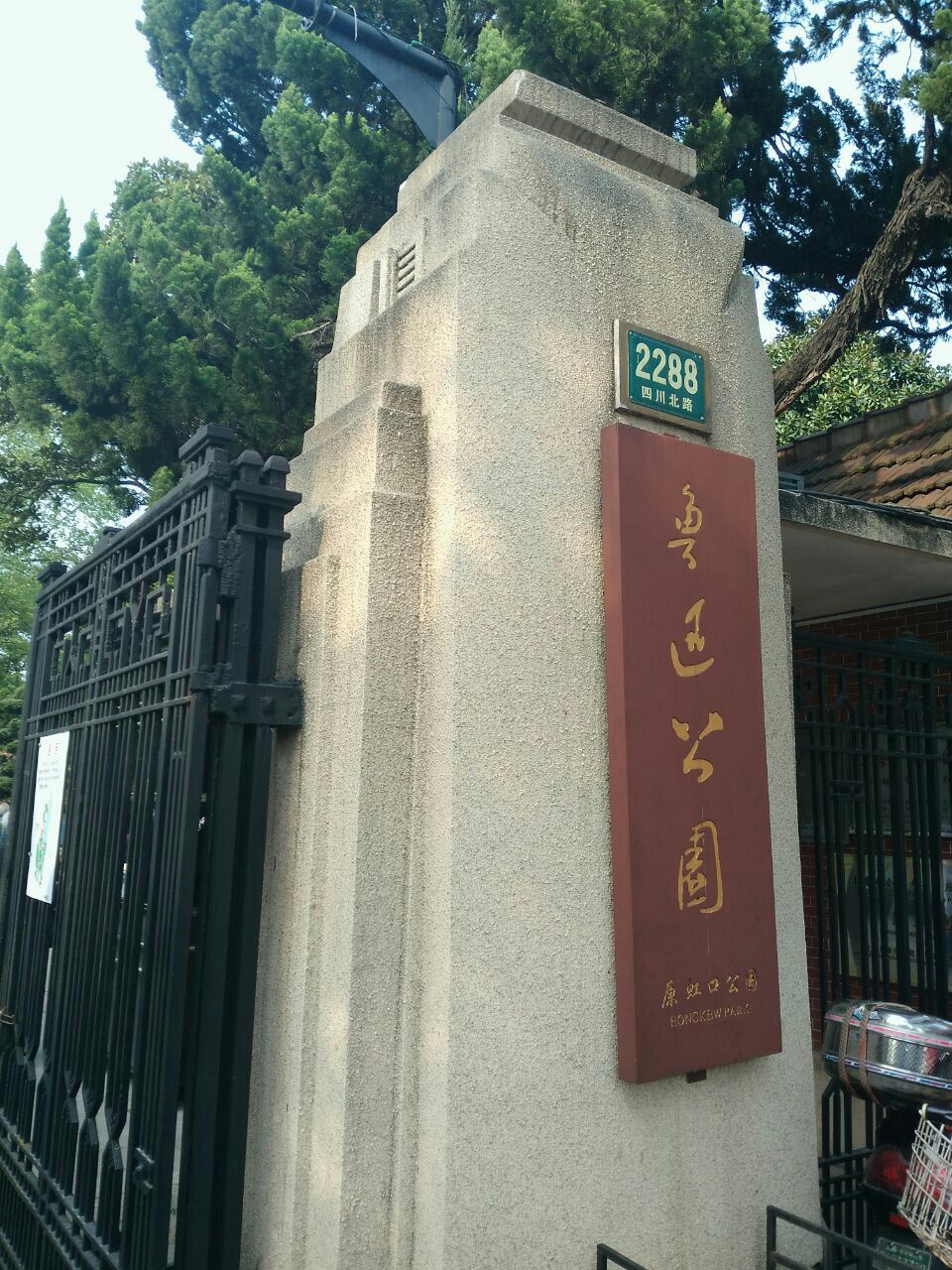 步行3分钟到鲁迅公园(又名虹口公园),正门进去直走5分钟右手边的白色