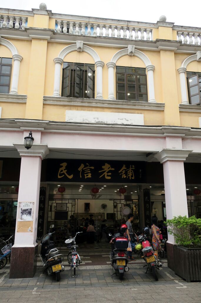 2019民信老铺(华盖路店)美食餐厅,这家老店人气非常旺