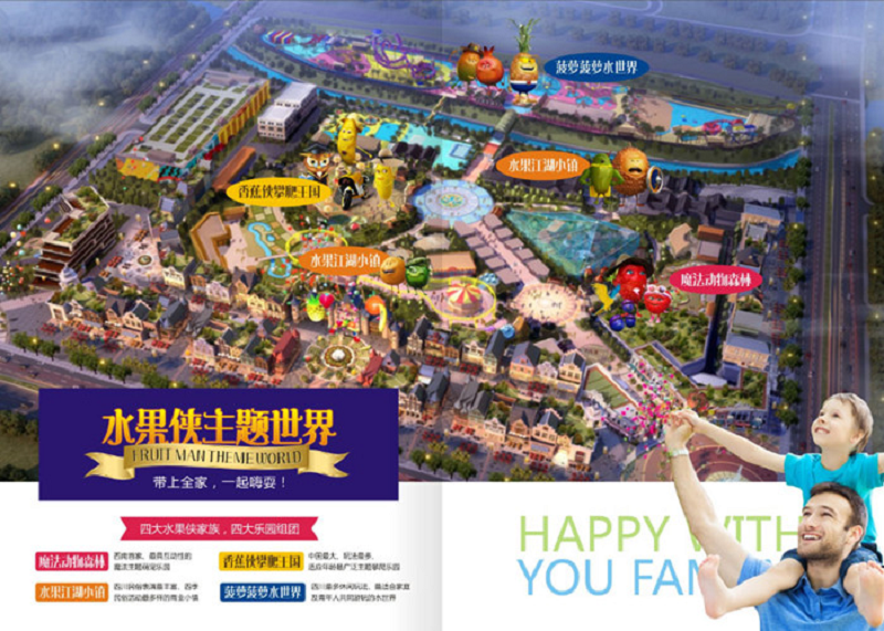 拜登公寓(都江堰外滩新天地)1晚 蓝光水果侠主题世界门票2张(含魔法