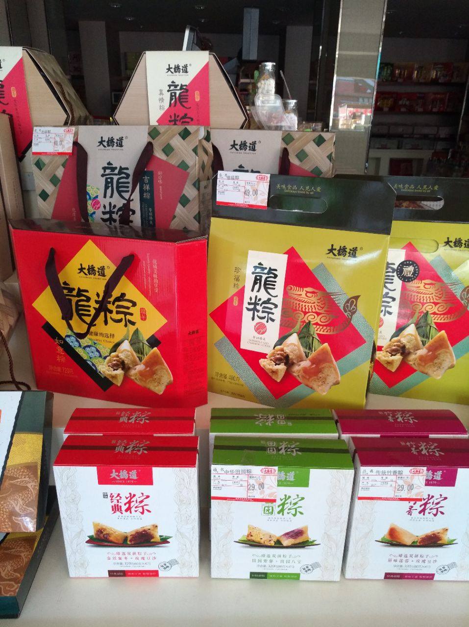 大桥道糕点食品店