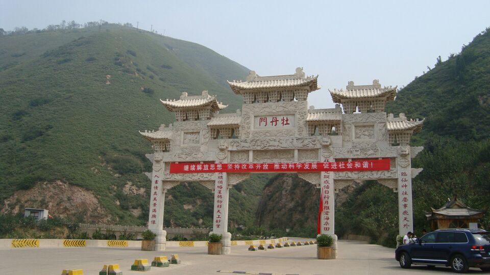 骊山