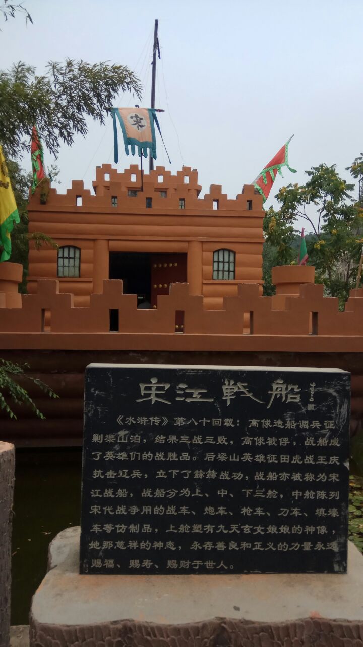 水泊梁山旅游景点攻略图