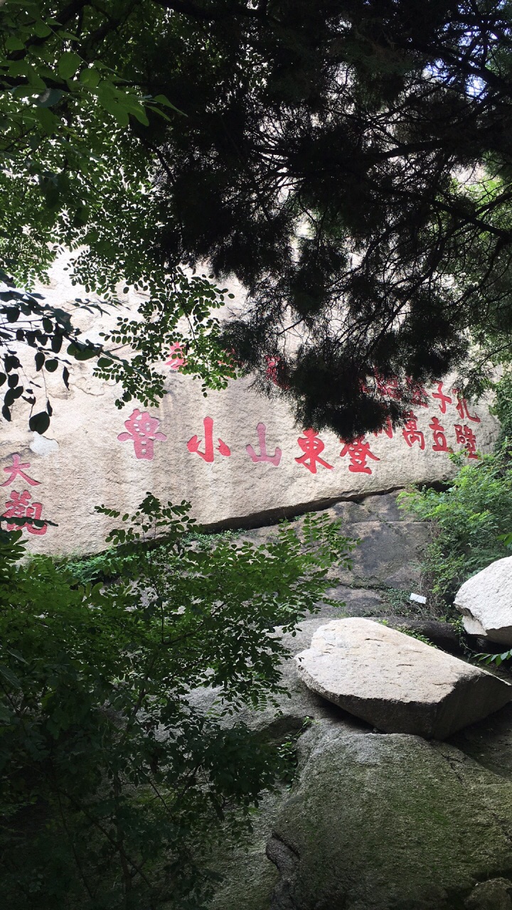 峄山