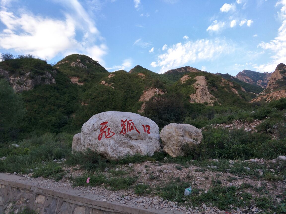 飞狐峪·空中草原