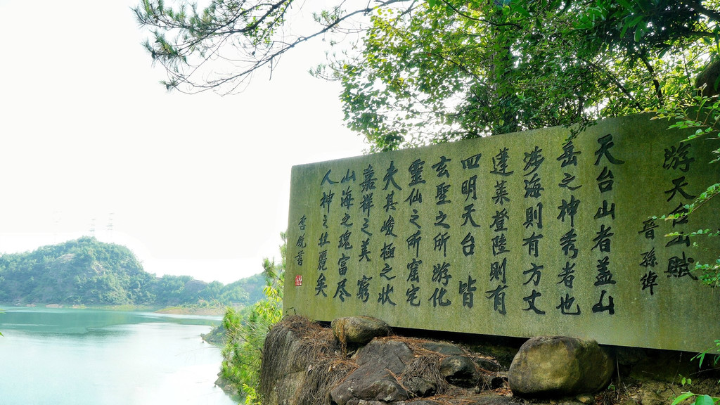 探寻《徐霞客游记》开篇地—浙江天台山