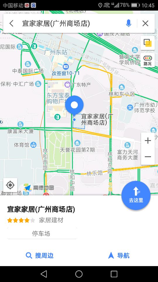 请问宜家是在北京路步行街吗(广州市)