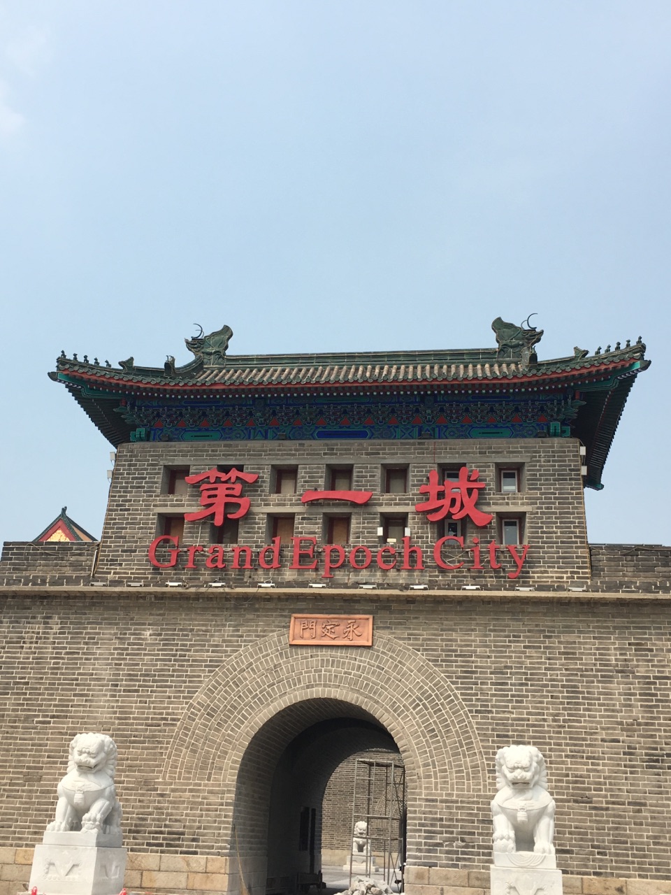 【携程攻略】香河天下第一城好玩吗,香河天下第一城样
