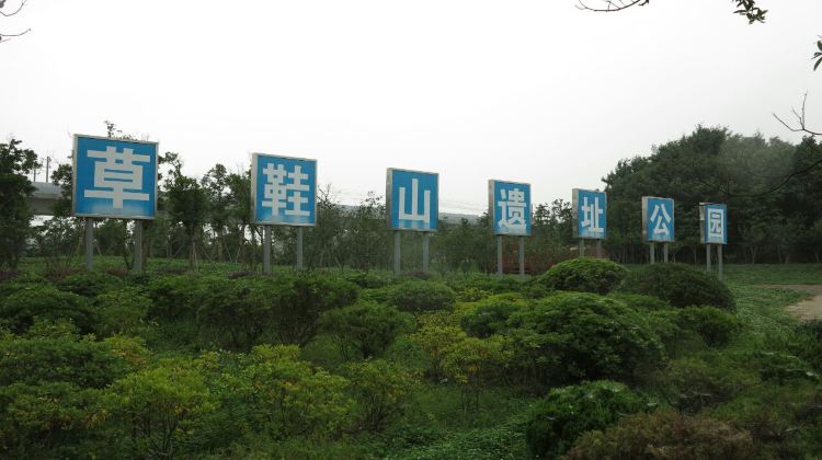 苏州草鞋山遗址攻略-草鞋山遗址门票价格多少钱-团购票价预定优惠