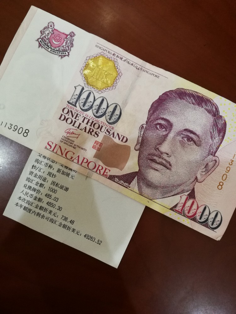 大额面值新加坡元换零钞