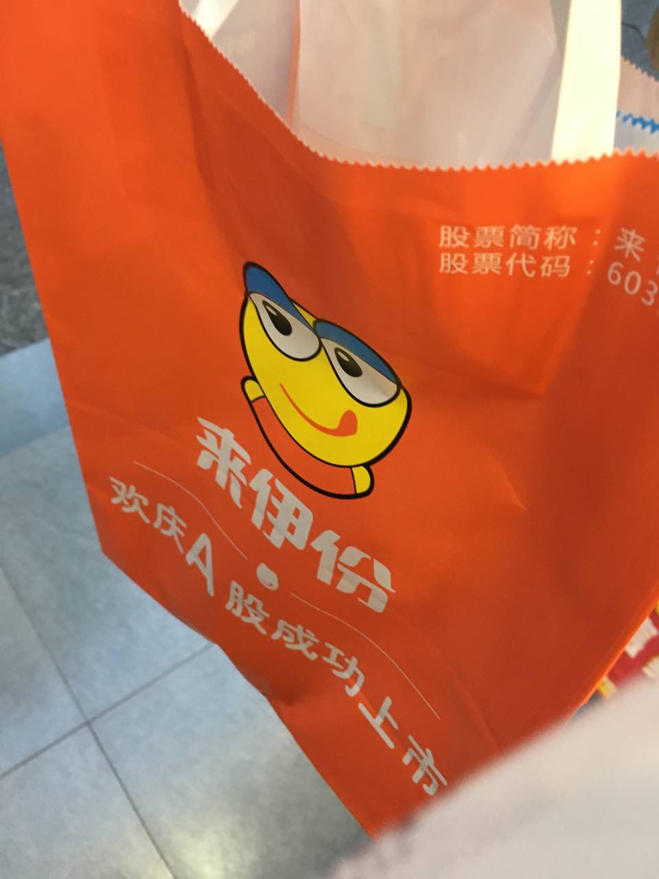 2021来伊份(燕山路店)购物,好吃,还给了包装袋不错,以.