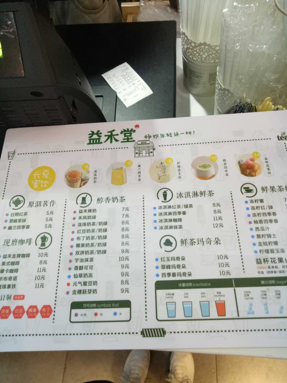 益禾堂(天河学院店)