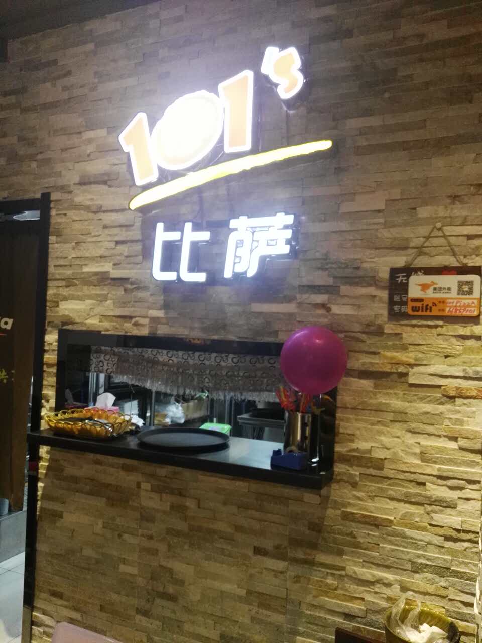 2019101比萨(黑石礁店)_旅游攻略_门票_地址_游记点评,大连旅游景点