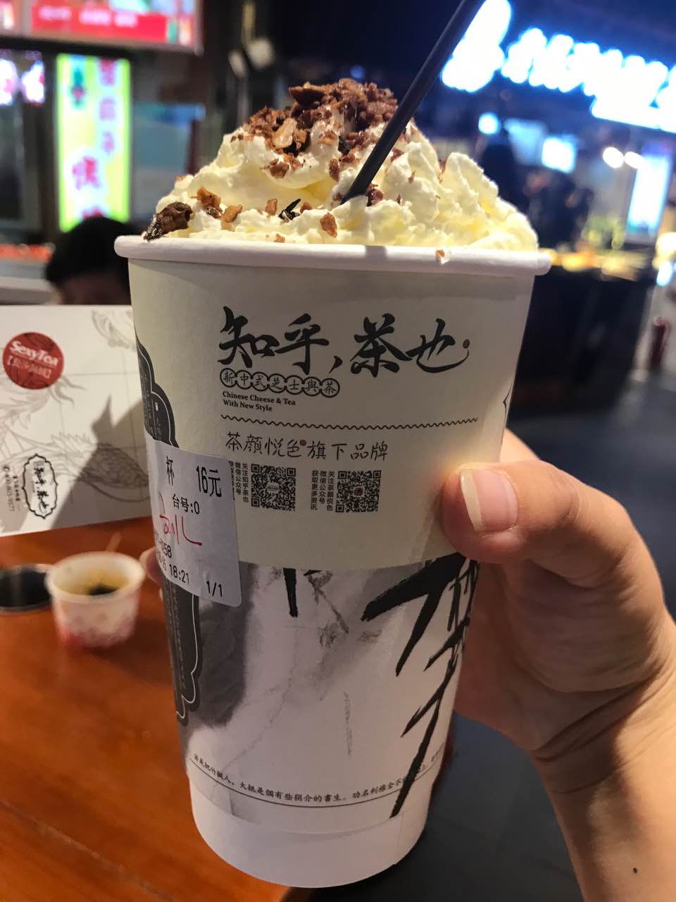 【携程美食林】长沙茶颜悦色 no.25庙街店(庙街店),网