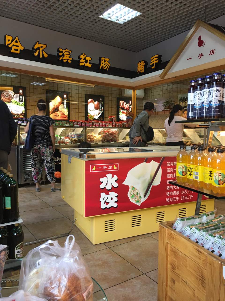 一手店(林萃西里店)