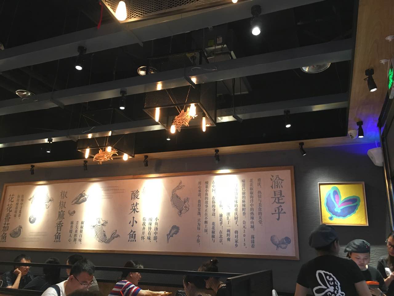 渝是乎酸菜小鱼(天通苑华联店)