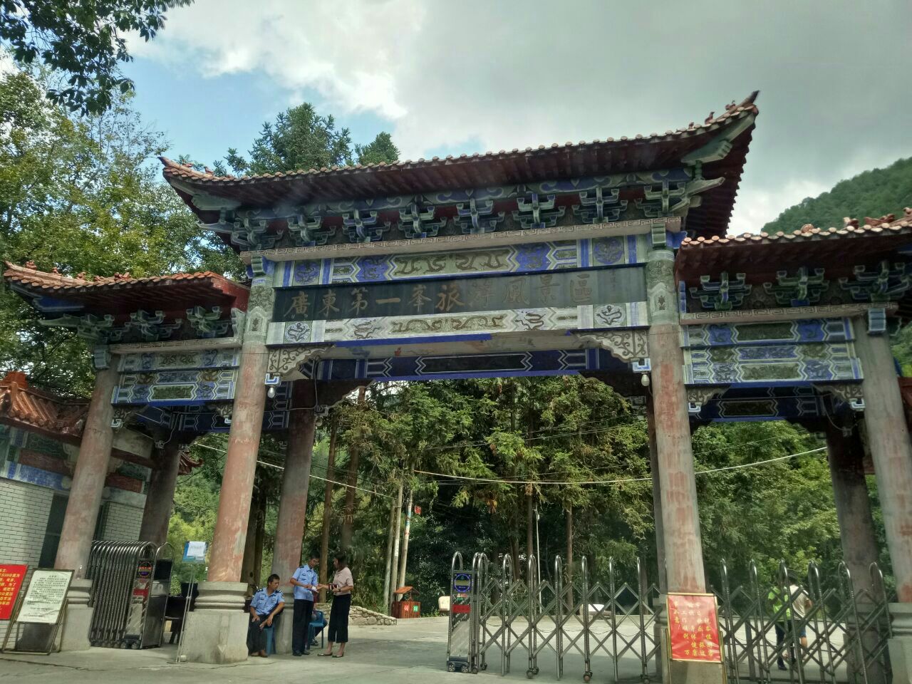 阳山广东第一峰攻略,阳山广东第一峰门票/游玩攻略