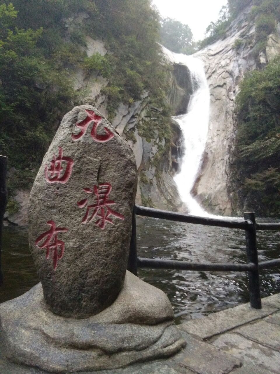尧山风景区