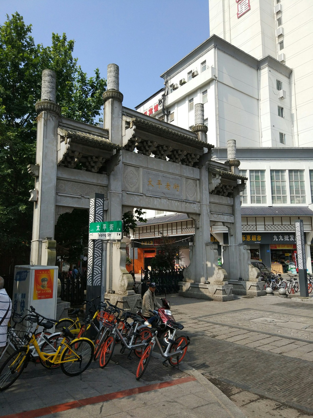 长沙一日游(坡子街 太平街 贾谊故居 岳麓山 天心阁)