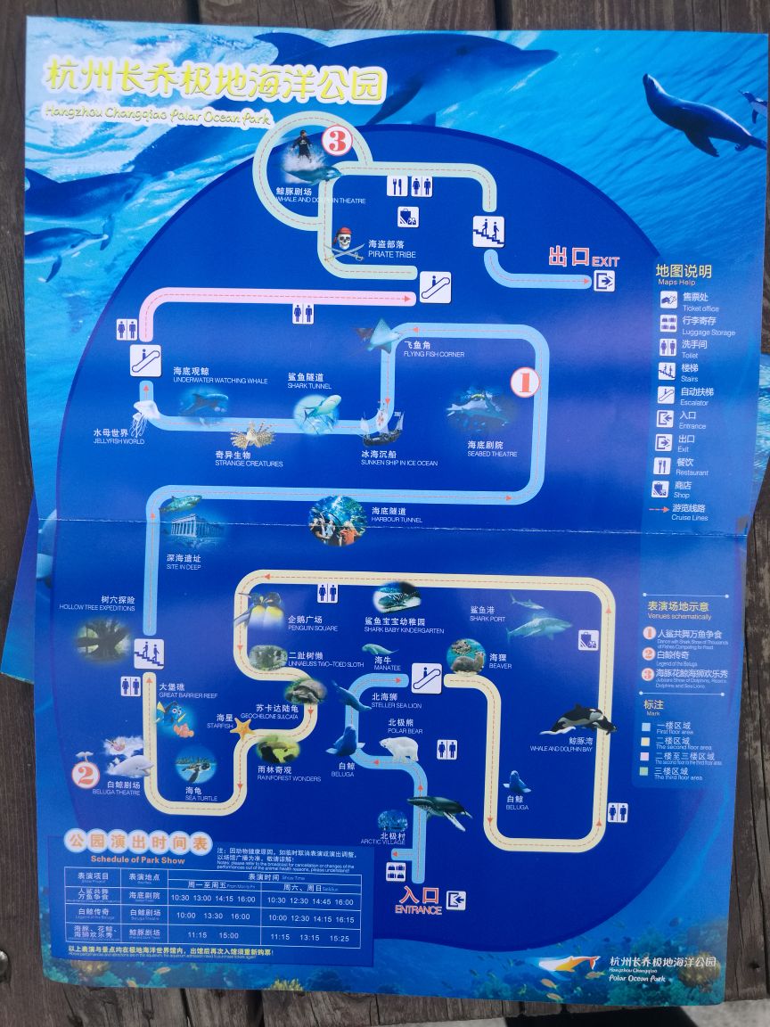 杭州长乔极地海洋公园