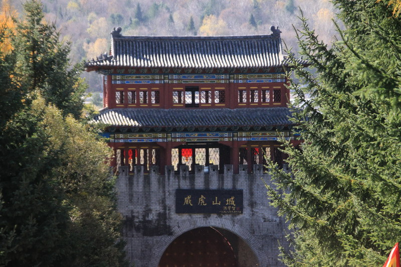 向北方:牡丹江市—海林-威虎山影视城(图文记游)