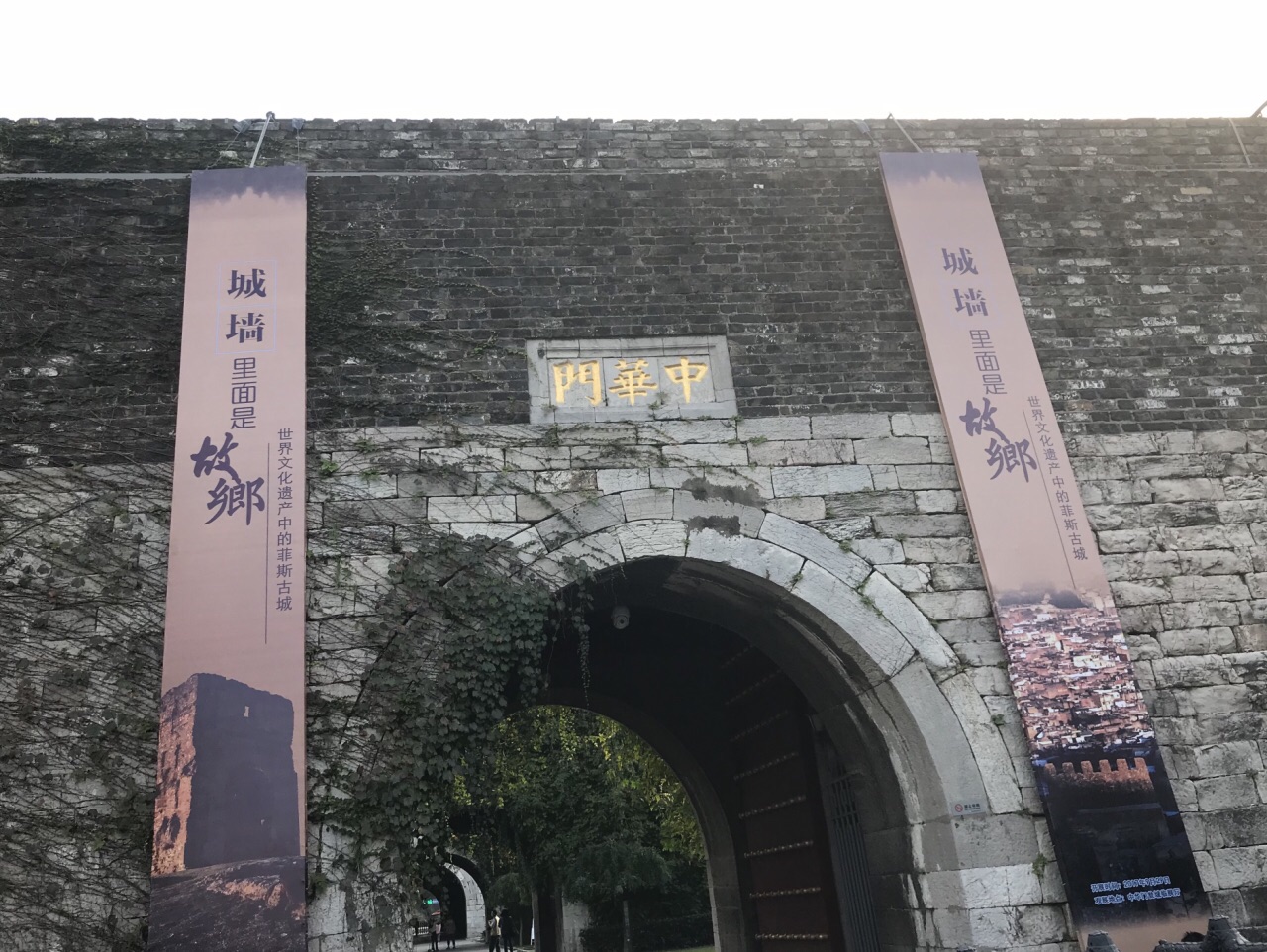 中华门瓮城