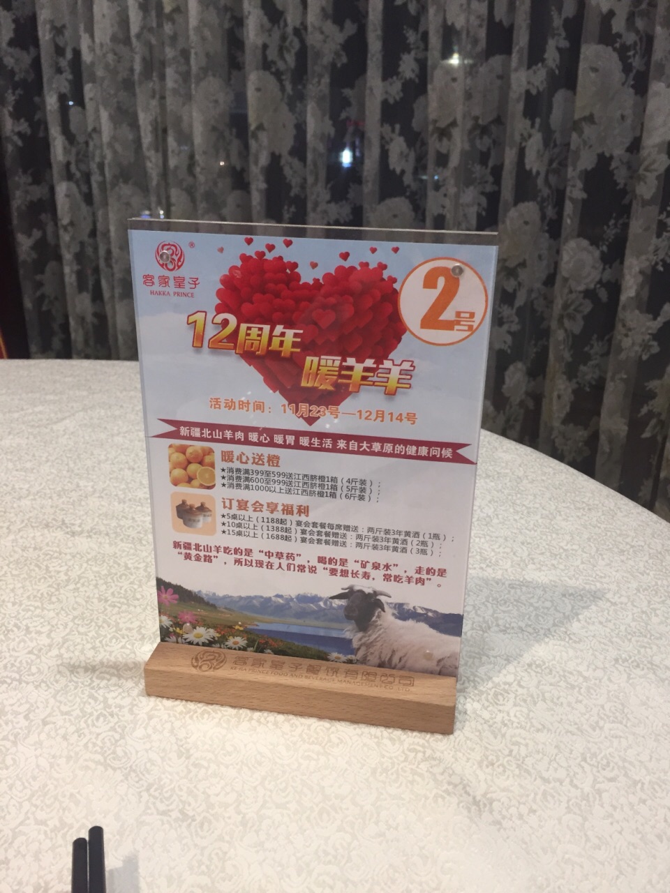 客家皇子(观澜店)旅游景点攻略图