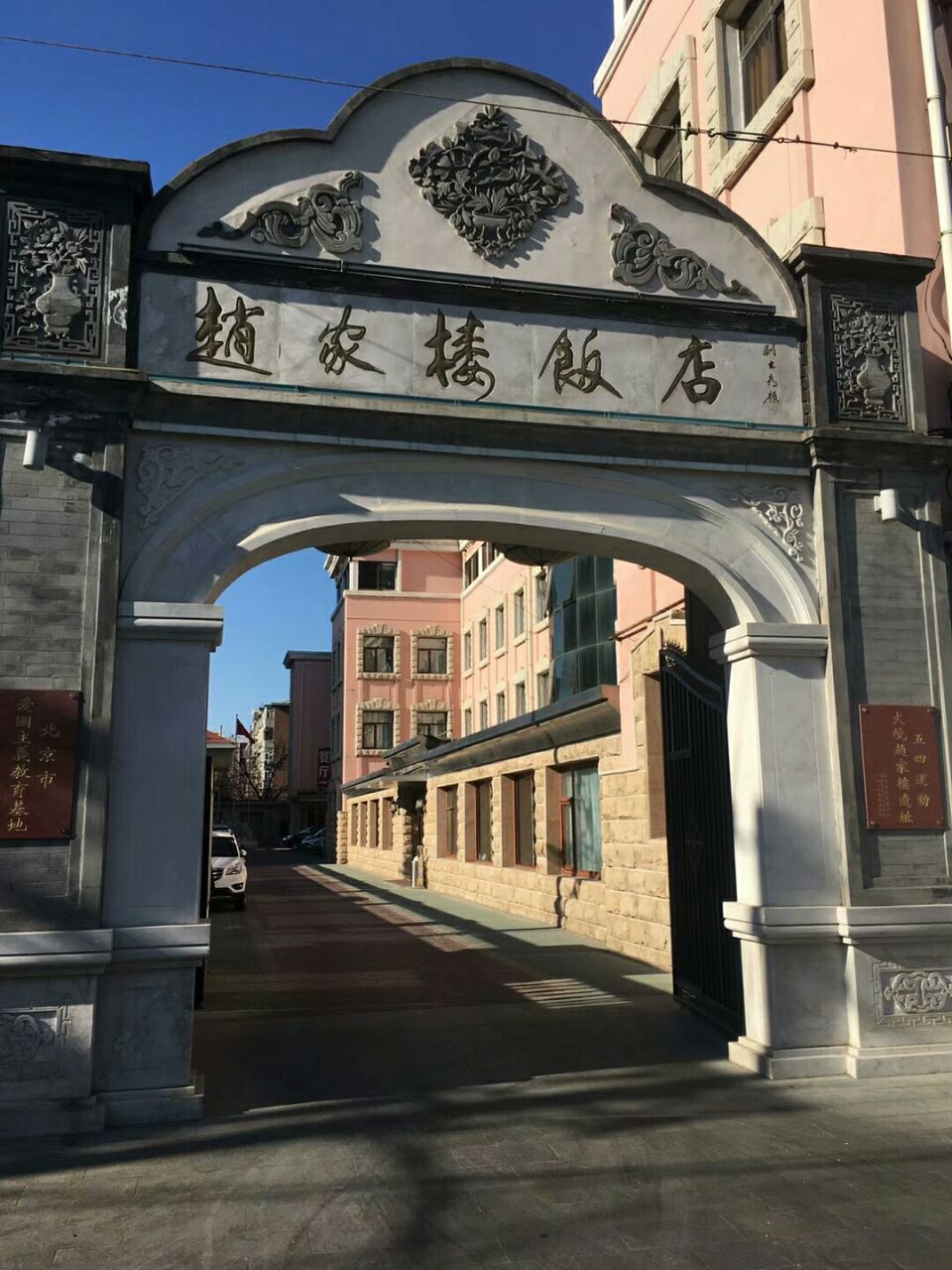 2022赵家楼饭店-餐厅美食餐厅,吃饭的人不多.宫保鸡丁是最.