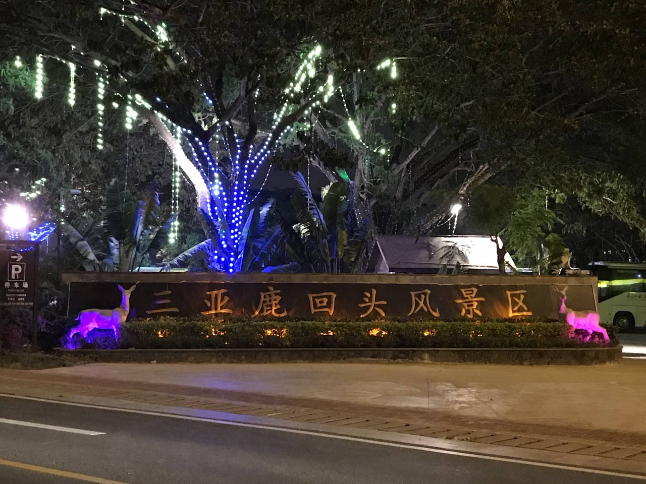 于是就安排回家前一天傍晚上来鹿回头看日落和夜景,可惜天宫不作美,来