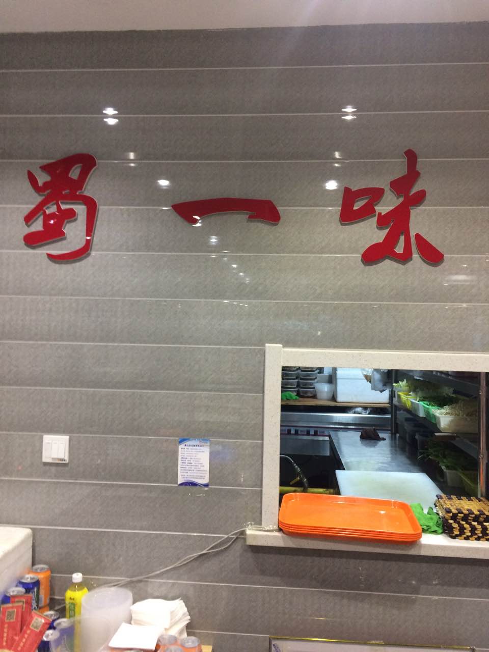 2021蜀一味重庆鸡公煲(宝龙广场店)美食餐厅,跟朋友一起来的 店家服务