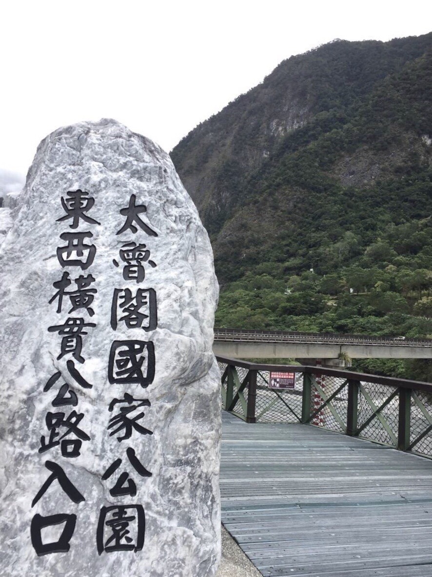 【携程攻略】台湾花莲太鲁阁燕子口好玩吗,台湾燕子口景点怎麼样_点评
