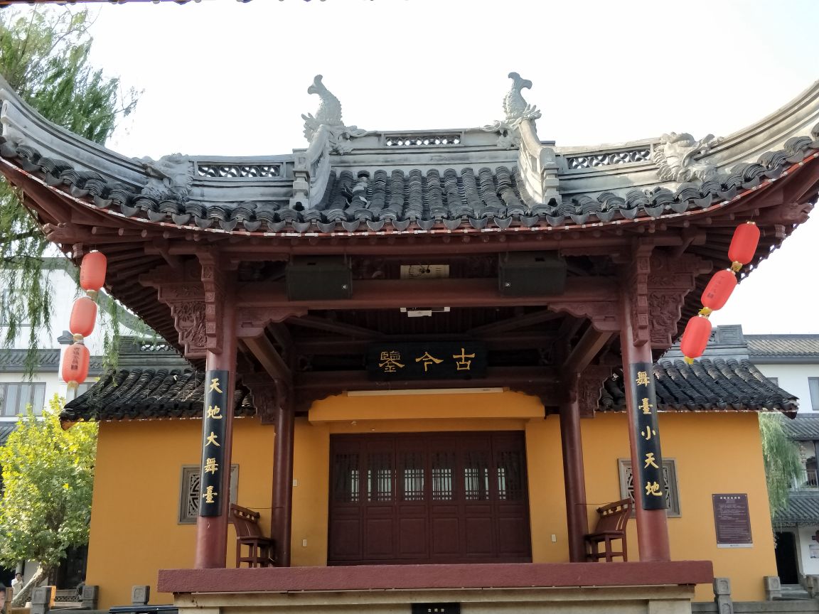 【携程攻略】绍兴安康寺景点,走到古老的寺桥了.建于