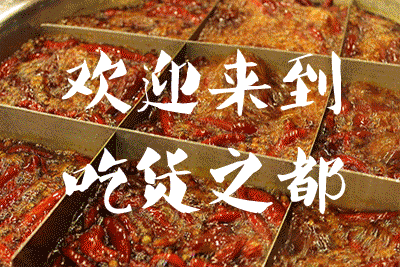 吃货们表示 拉黑个鬼哦 继续吃起走