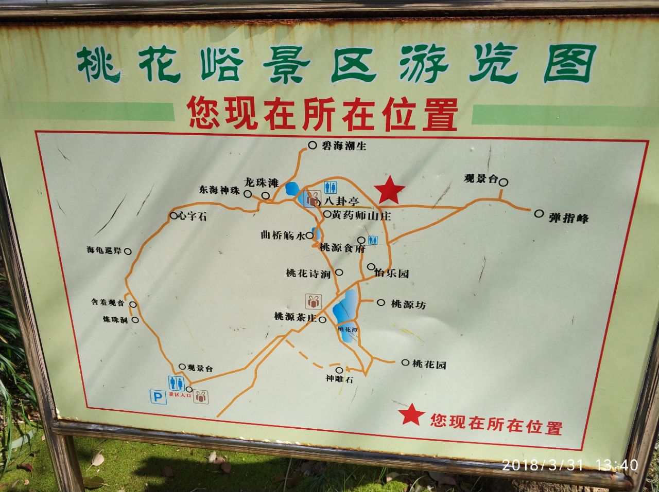 桃花峪景区