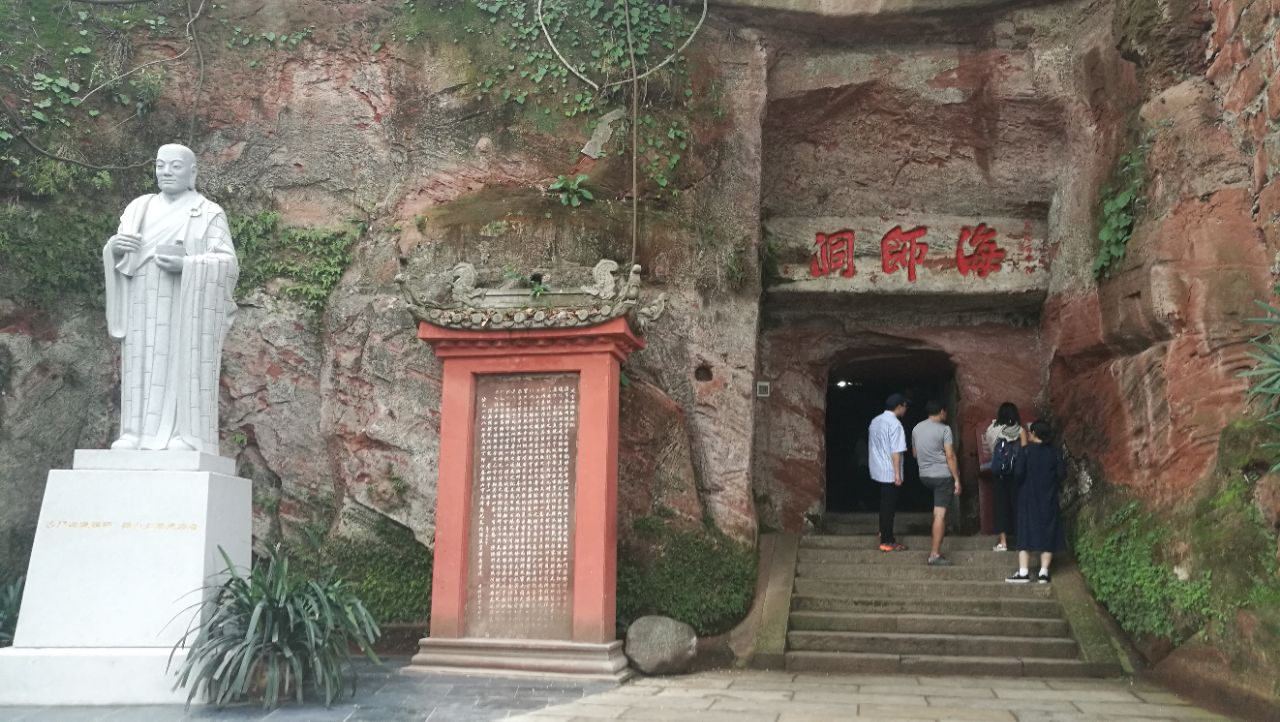 海师洞