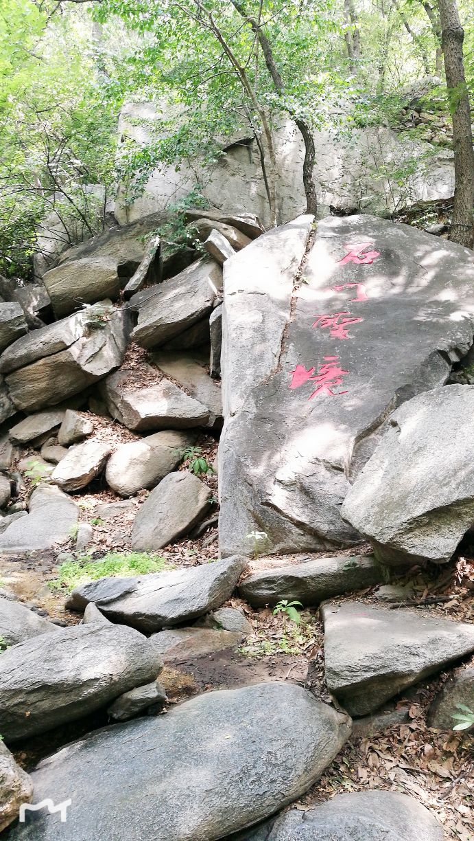 石门山