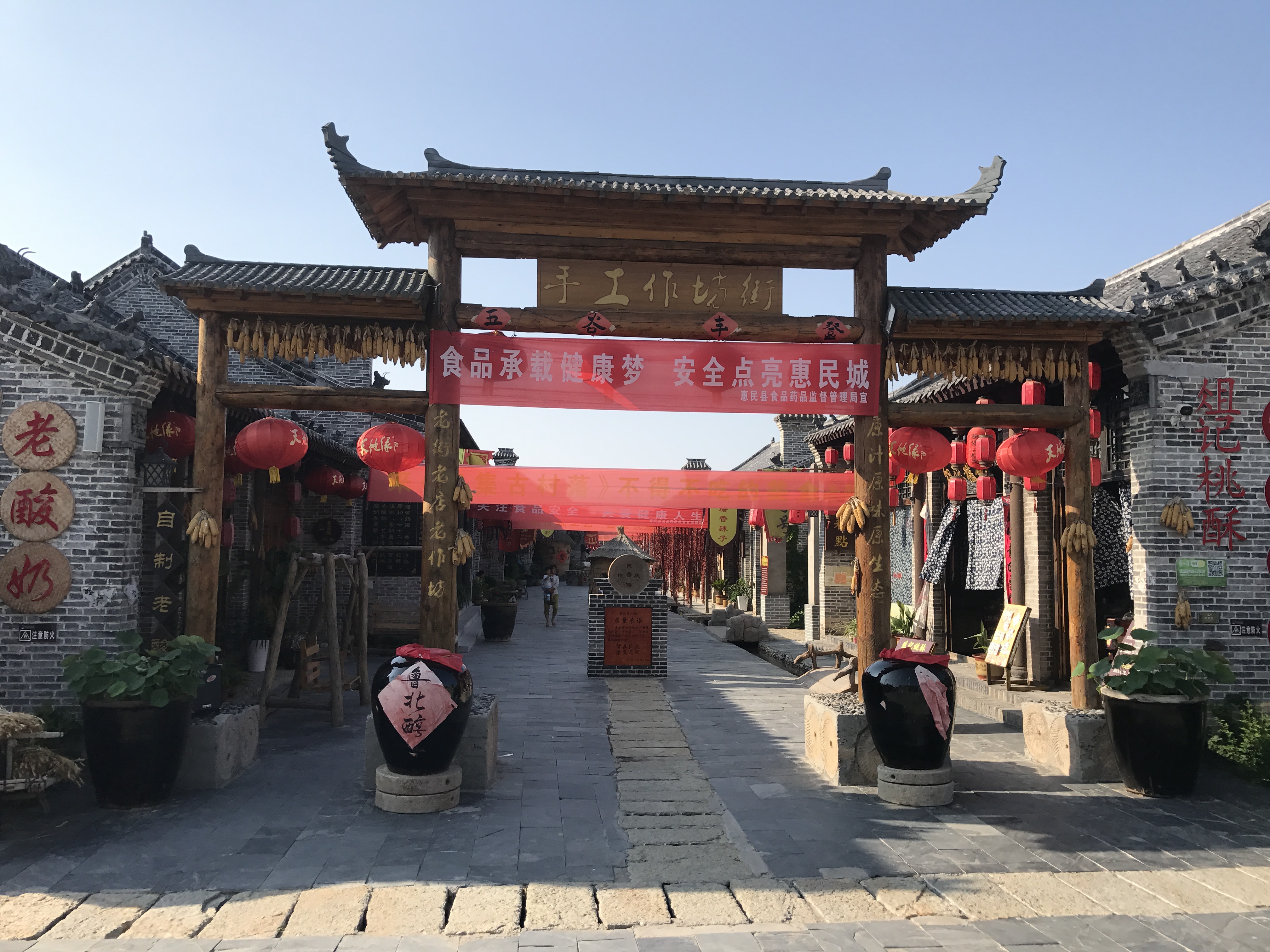 2019魏集古村落_旅游攻略_门票_地址_游记点评,惠民