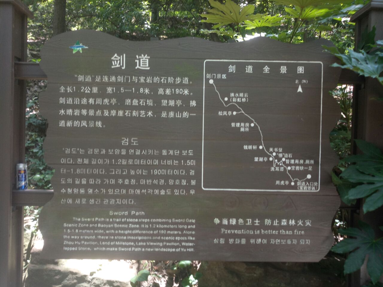 虞山景区旅游景点攻略图