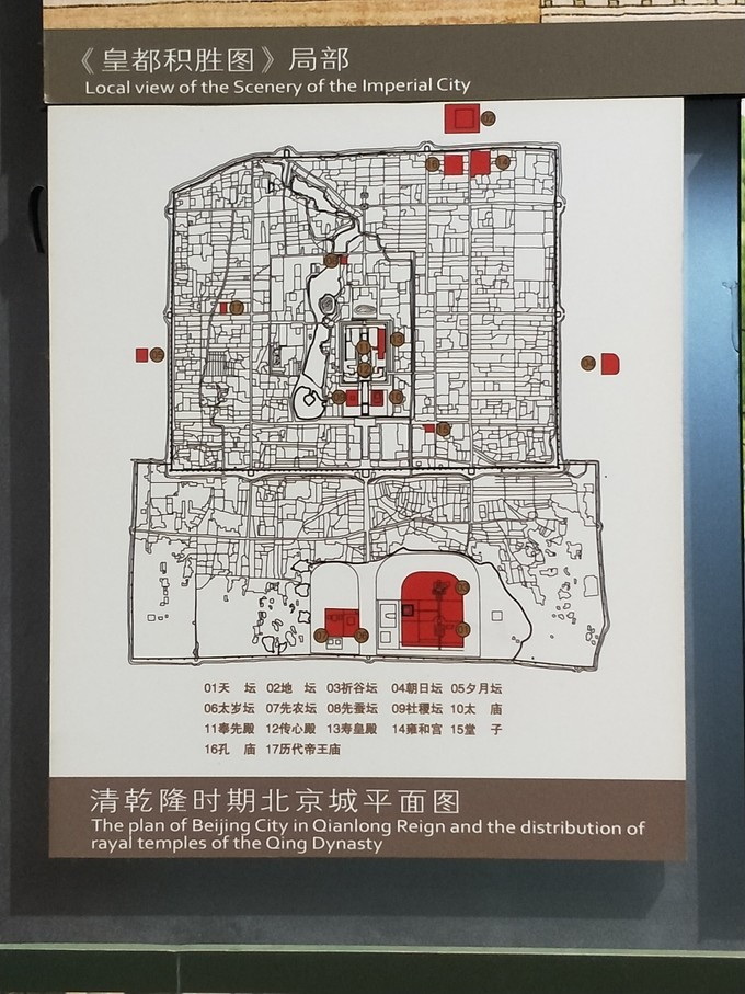 游北京建筑博物馆,住一家南锣古巷的四合院酒店
