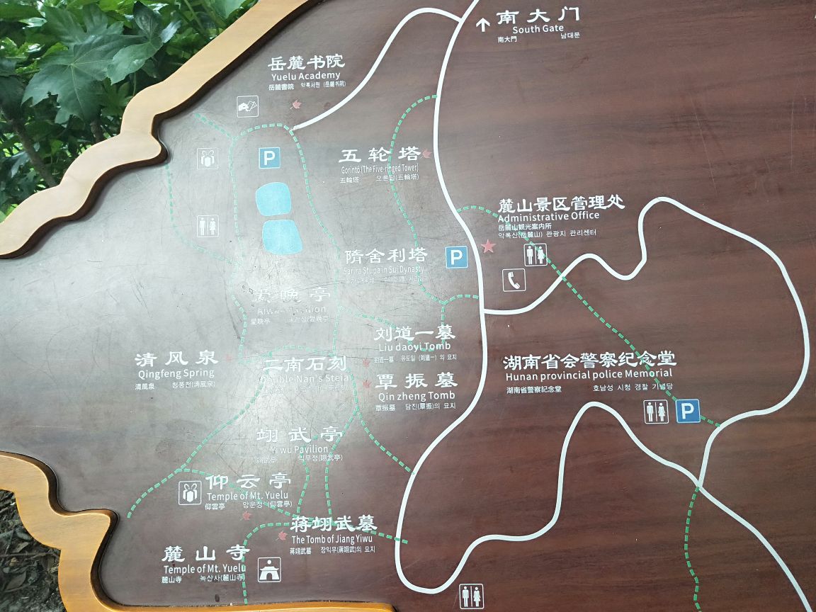 岳麓山旅游景点攻略图