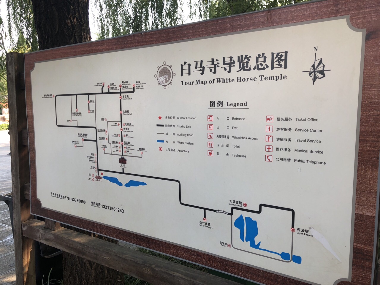 白马寺