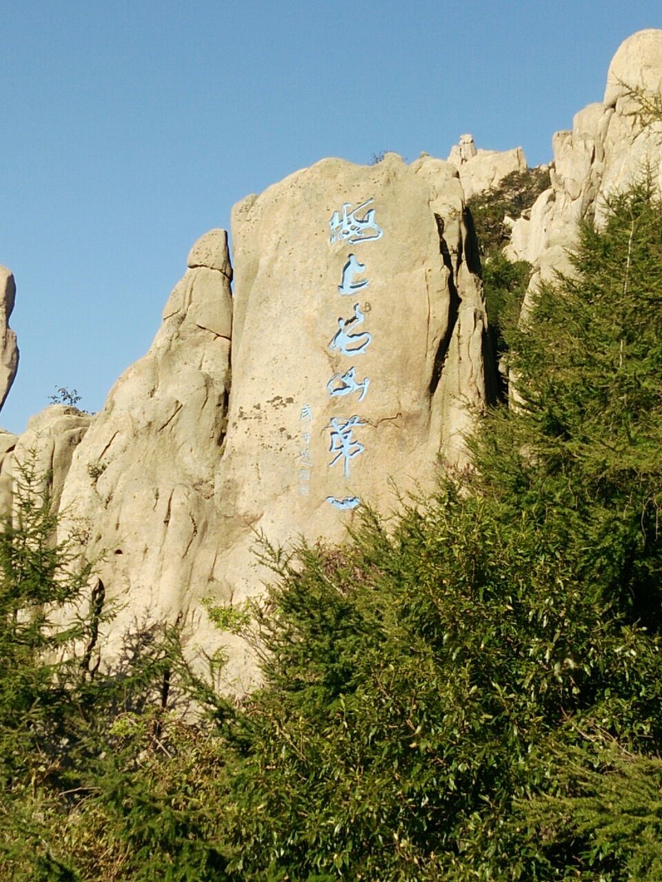 青岛崂山巨峰景区好玩吗,青岛崂山巨峰景区景点怎么样