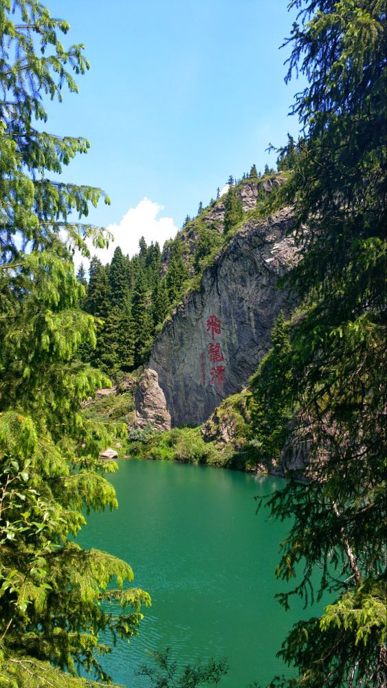 阜康天山天池好玩吗,阜康天山天池景点怎么样_点评