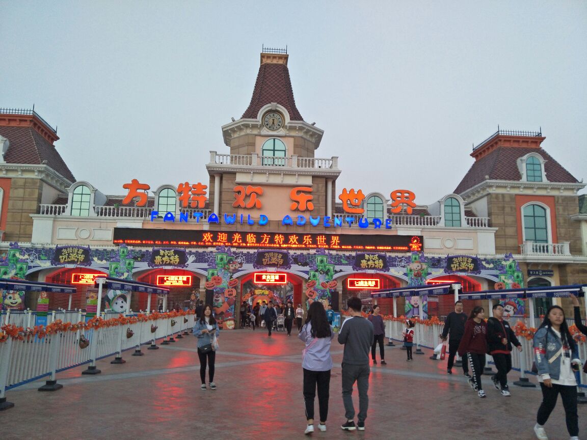 郑州方特欢乐世界
