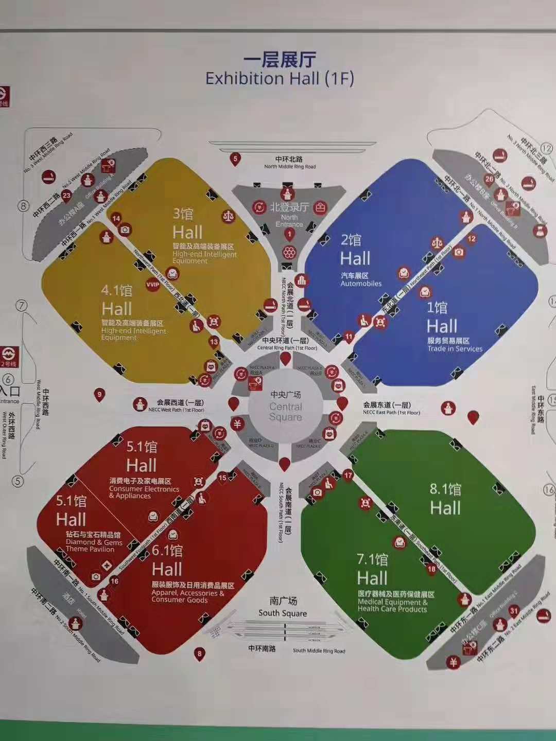 国家会展中心
